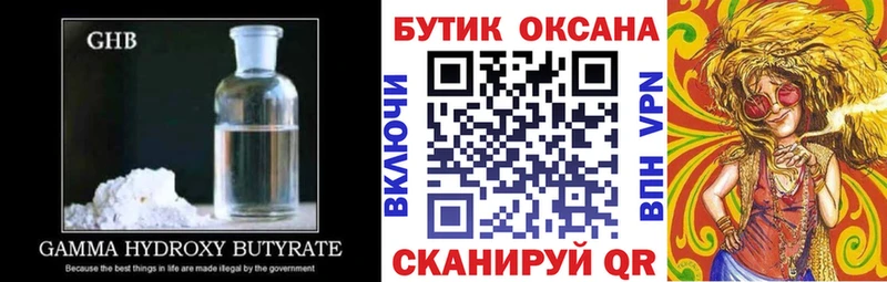 где найти наркотики  Рыбинск  маркетплейс Telegram  БУТИРАТ буратино 
