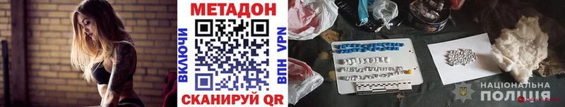МЕТАДОН белоснежный  это клад  Рыбинск  наркотики 